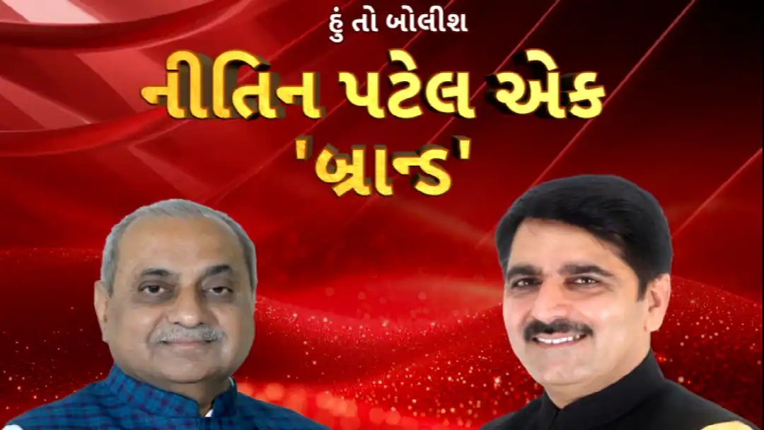 નીતિન પટેલ પોતે એક 'બ્રાન્ડ' છે: શંકરભાઈ ચૌધરી