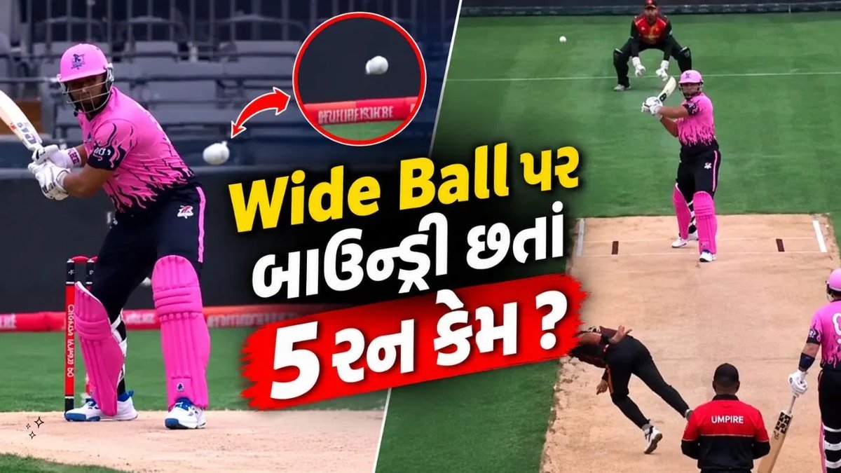 ક્રિકેટમાં અજબ ઘટના: બેટને અડ્યા વગર વાઇડ બોલ બાઉન્ડ્રી પાર, અમ્પાયરે આપ્યા માત્ર 5 રન