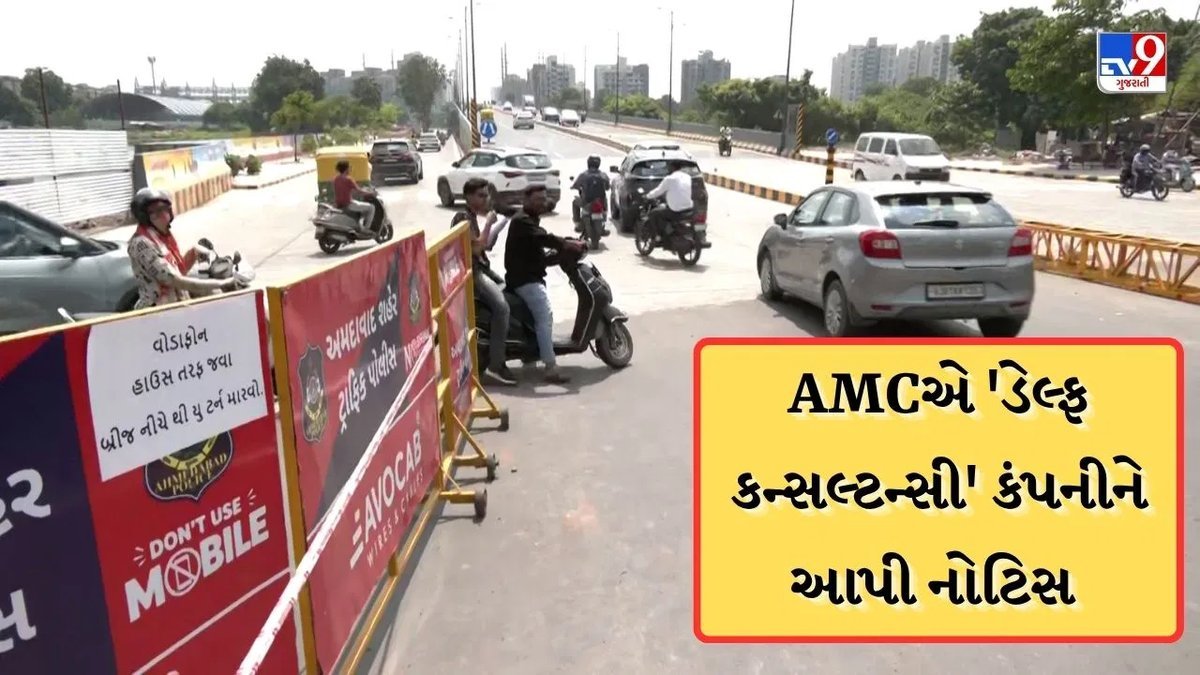 અમદાવાદ: મકરબા રેલવે ઓવરબ્રિજની ડિઝાઇનમાં ખામી, AMCએ ડેલ્ફ કન્સલ્ટન્સીને નોટિસ ફટકારી