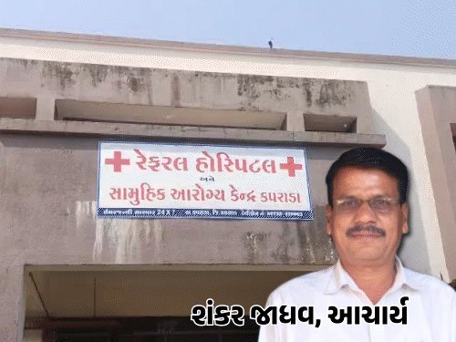 વલસાડના કપરાડામાં શાળા આચાર્યની આત્મહત્યા: ઓનલાઈન કામના ભારણથી તણાવ, સ્યુસાઇડ નોટમાં જણાવ્યું
